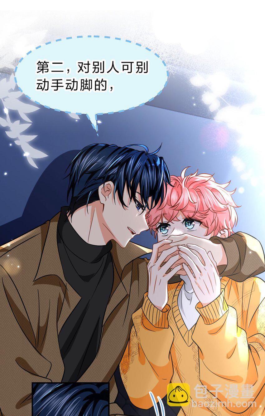 62 能靠我这么近的alpha只有你-第86话