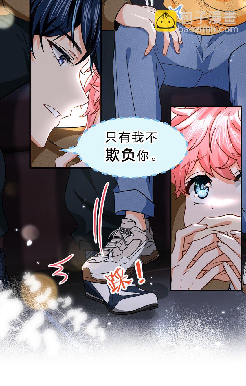 62 能靠我这么近的alpha只有你-第86话