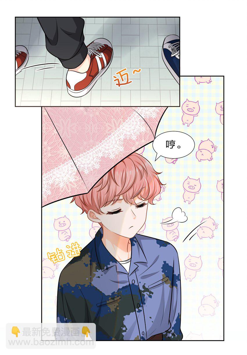 7 是水蜜桃味的青皮橘子-第10话