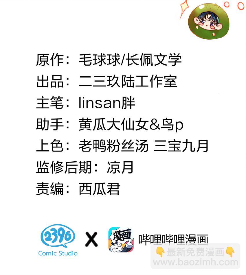 7 是水蜜桃味的青皮橘子-第10话