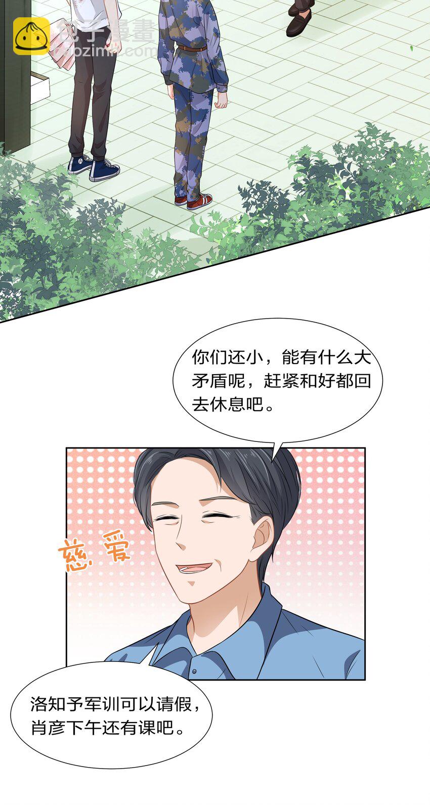 7 是水蜜桃味的青皮橘子-第10话