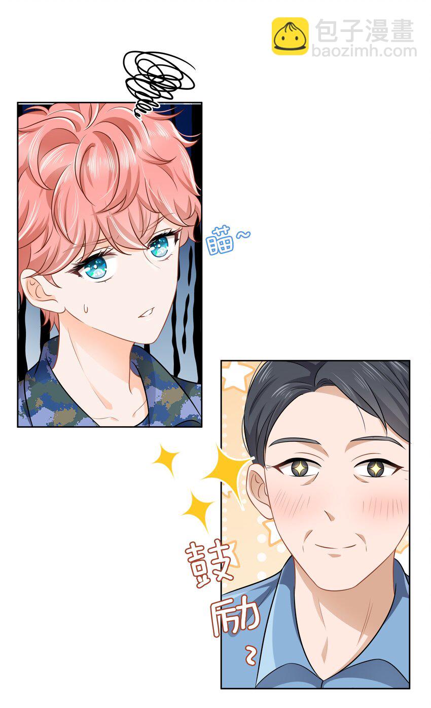 7 是水蜜桃味的青皮橘子-第10话