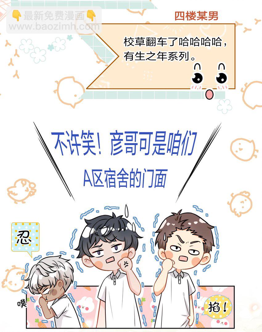 7 是水蜜桃味的青皮橘子-第10话