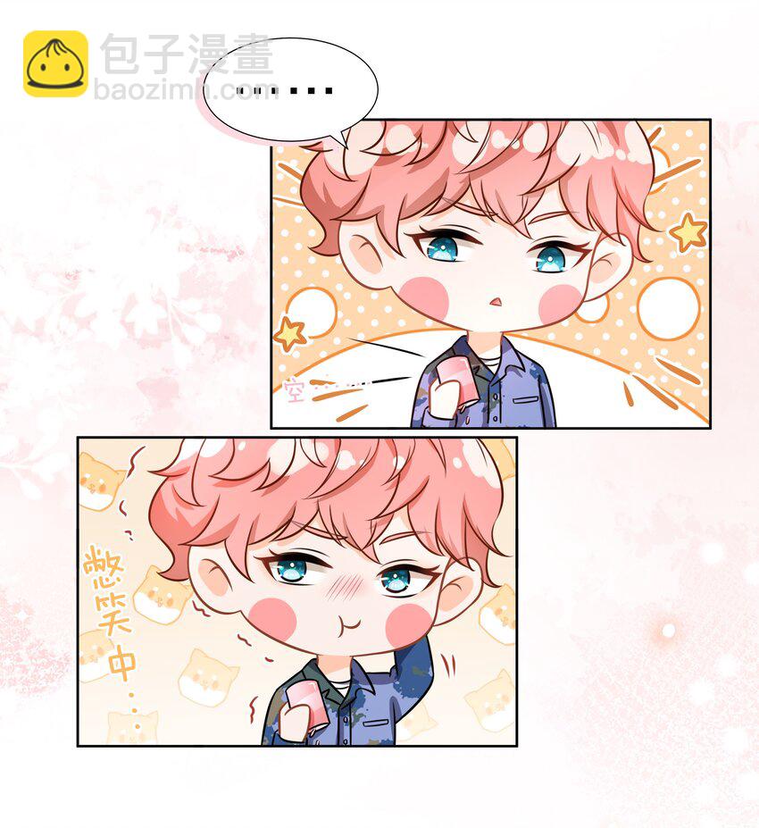 7 是水蜜桃味的青皮橘子-第10话