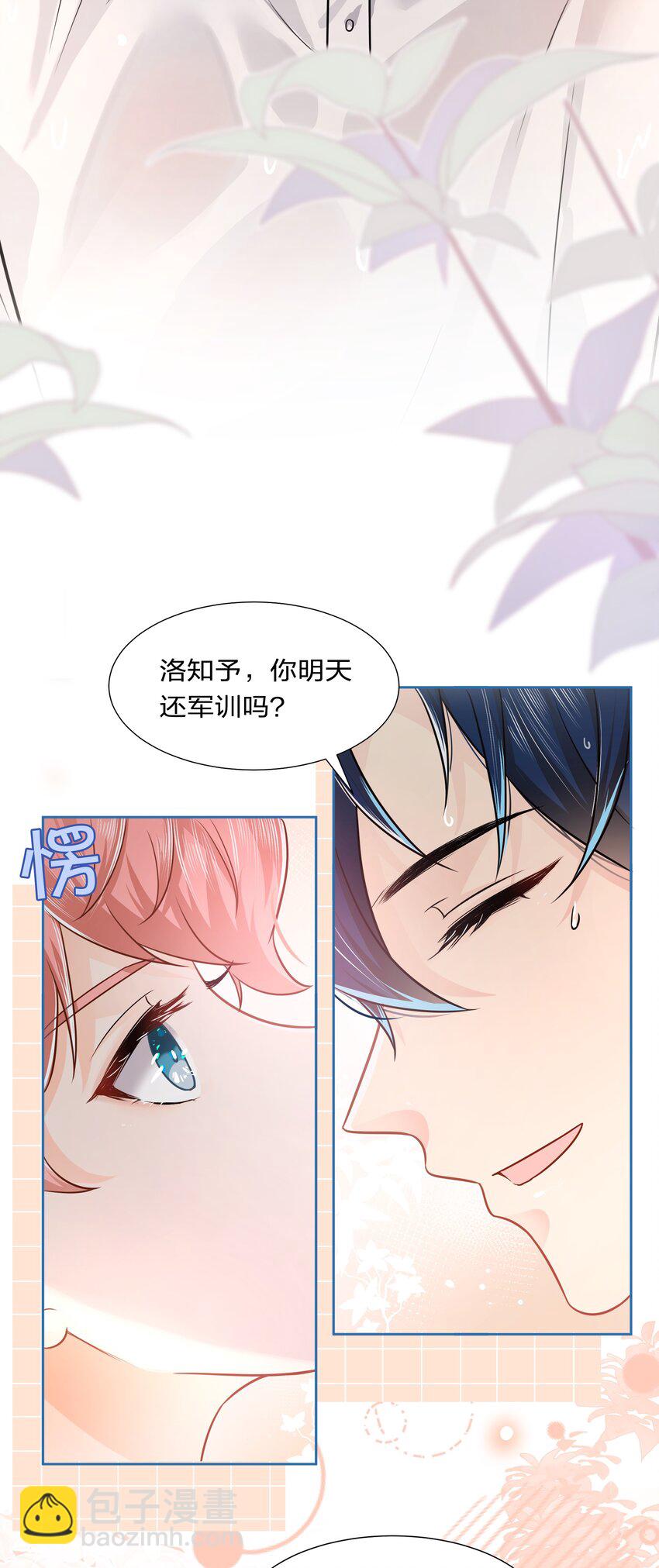 7 是水蜜桃味的青皮橘子-第10话