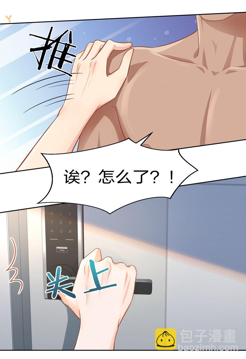 7 是水蜜桃味的青皮橘子-第10话