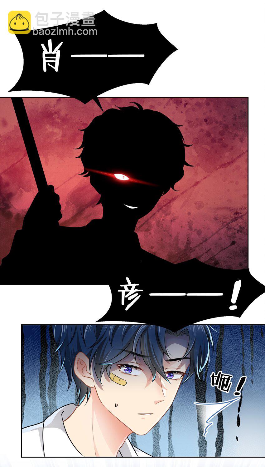 7 是水蜜桃味的青皮橘子-第10话