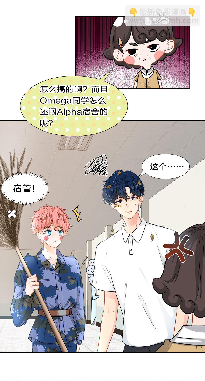 7 是水蜜桃味的青皮橘子-第10话