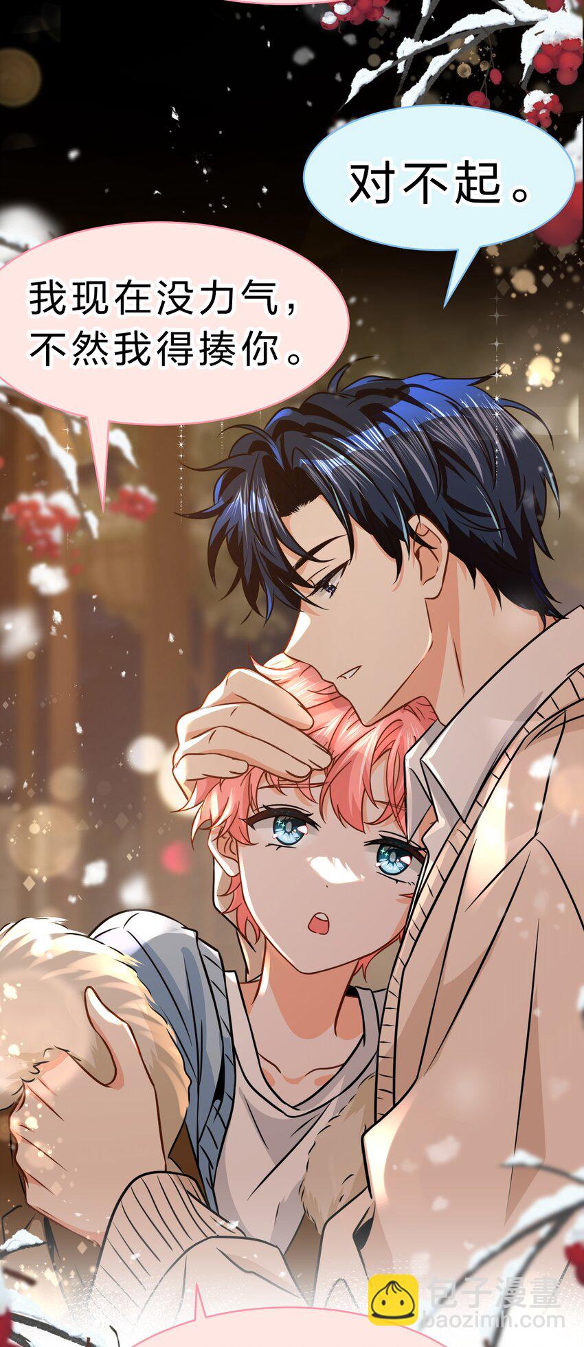 64 桃子好吃吗？臭橘子(1/2)-第88话