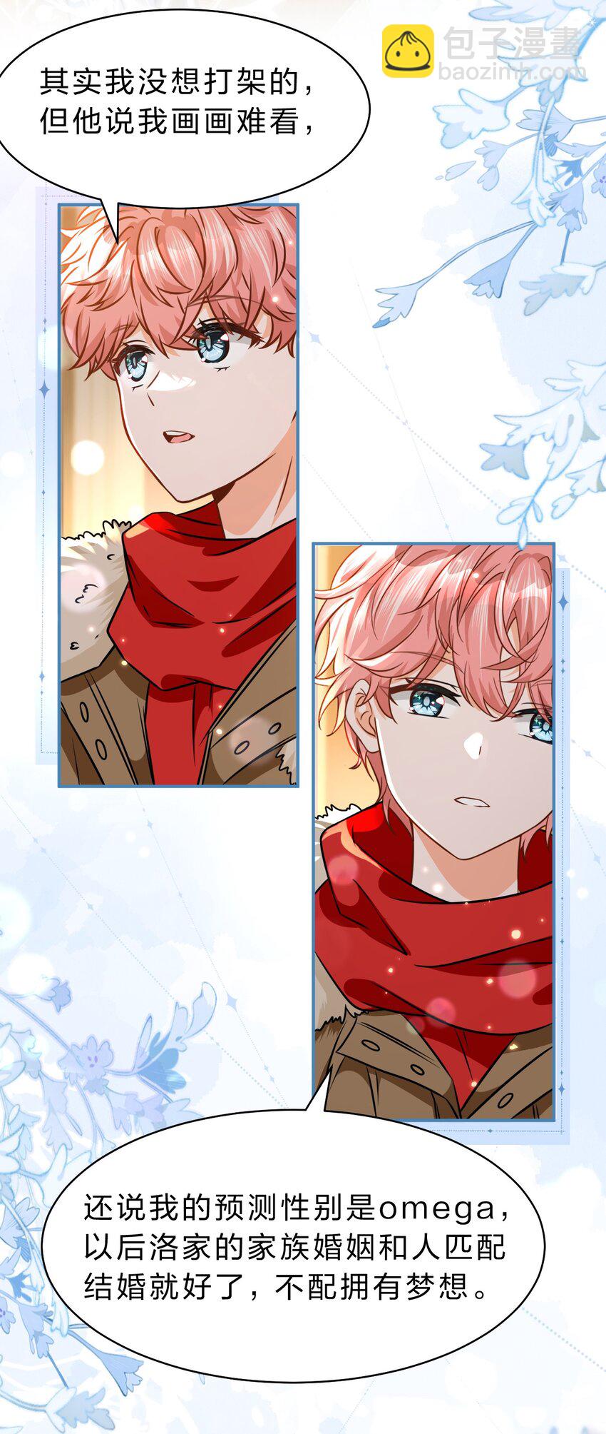 64 桃子好吃吗？臭橘子(1/2)-第88话