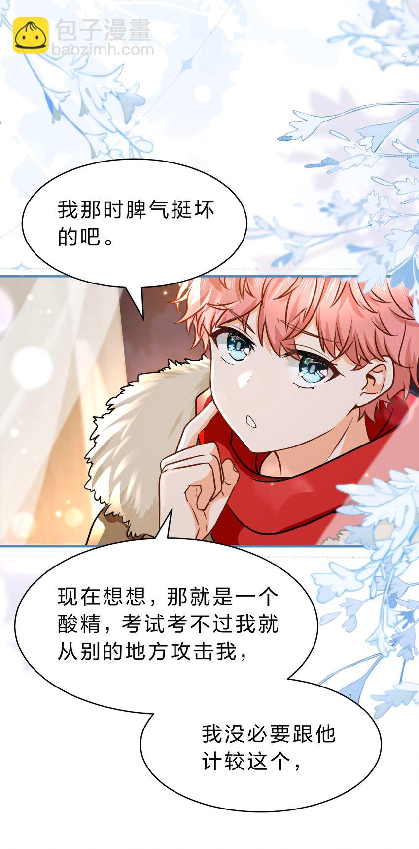 64 桃子好吃吗？臭橘子(1/2)-第88话