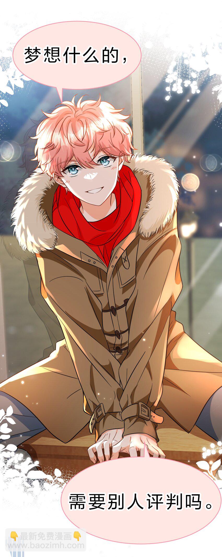 64 桃子好吃吗？臭橘子(1/2)-第88话