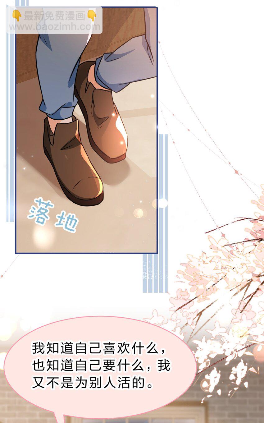 64 桃子好吃吗？臭橘子(1/2)-第88话