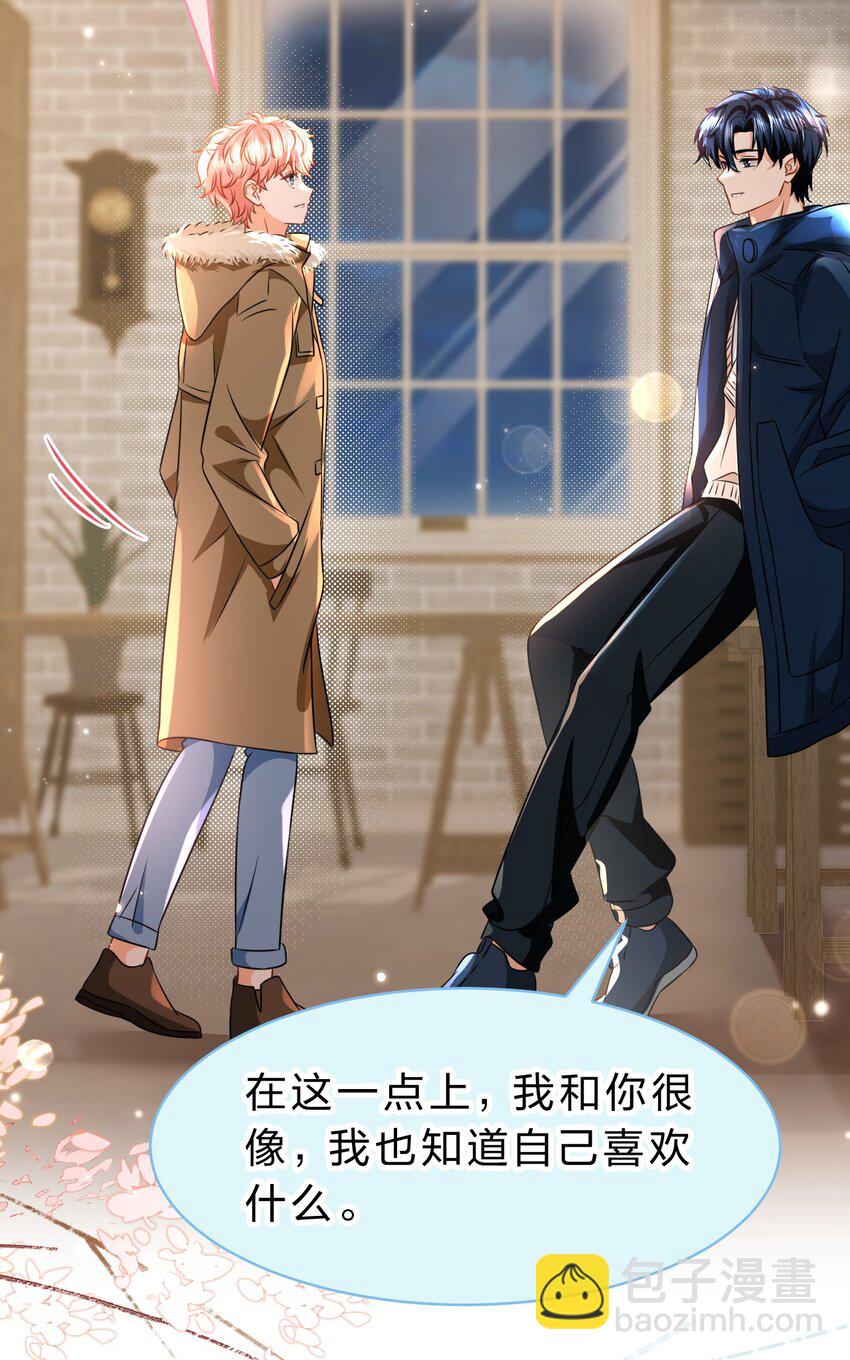 64 桃子好吃吗？臭橘子(1/2)-第88话