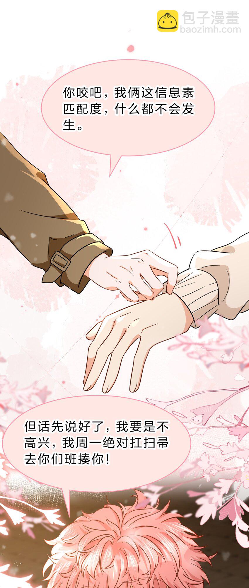 64 桃子好吃吗？臭橘子(1/2)-第88话