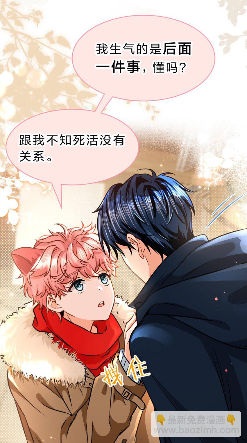 64 桃子好吃吗？臭橘子(1/2)-第88话