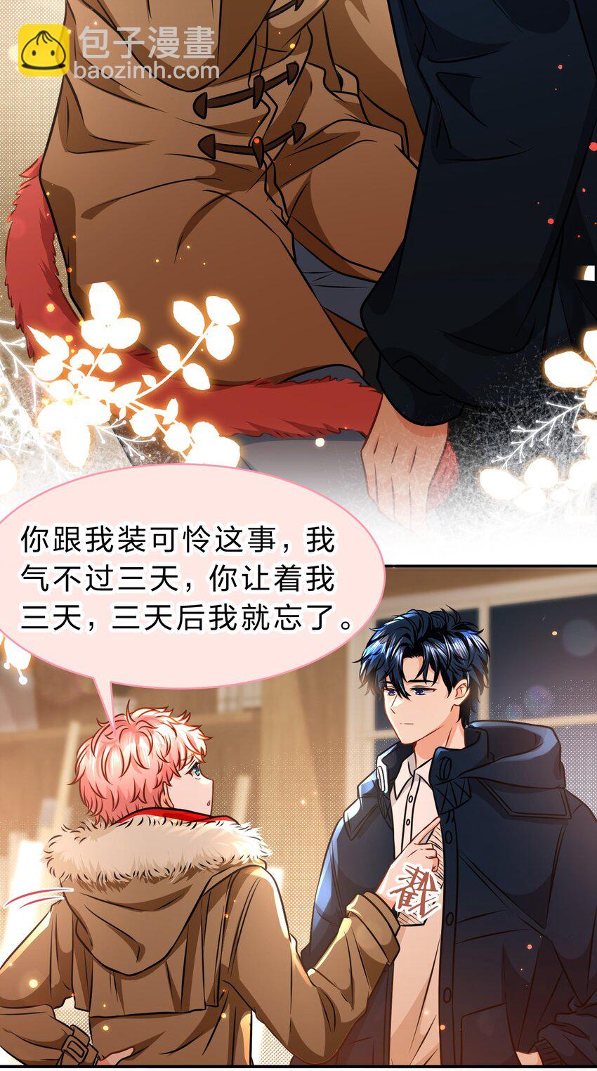 64 桃子好吃吗？臭橘子(1/2)-第88话