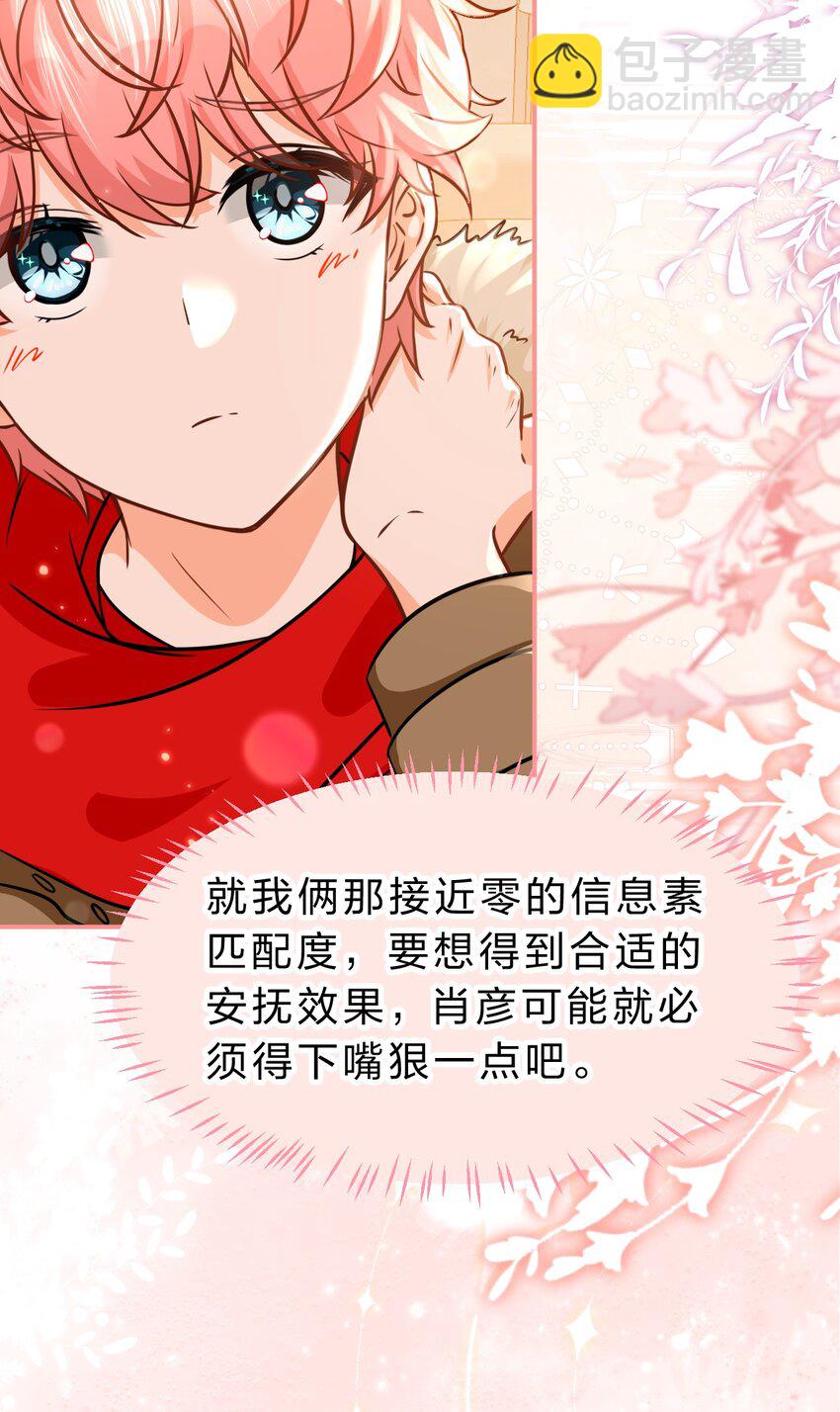 64 桃子好吃吗？臭橘子(1/2)-第88话