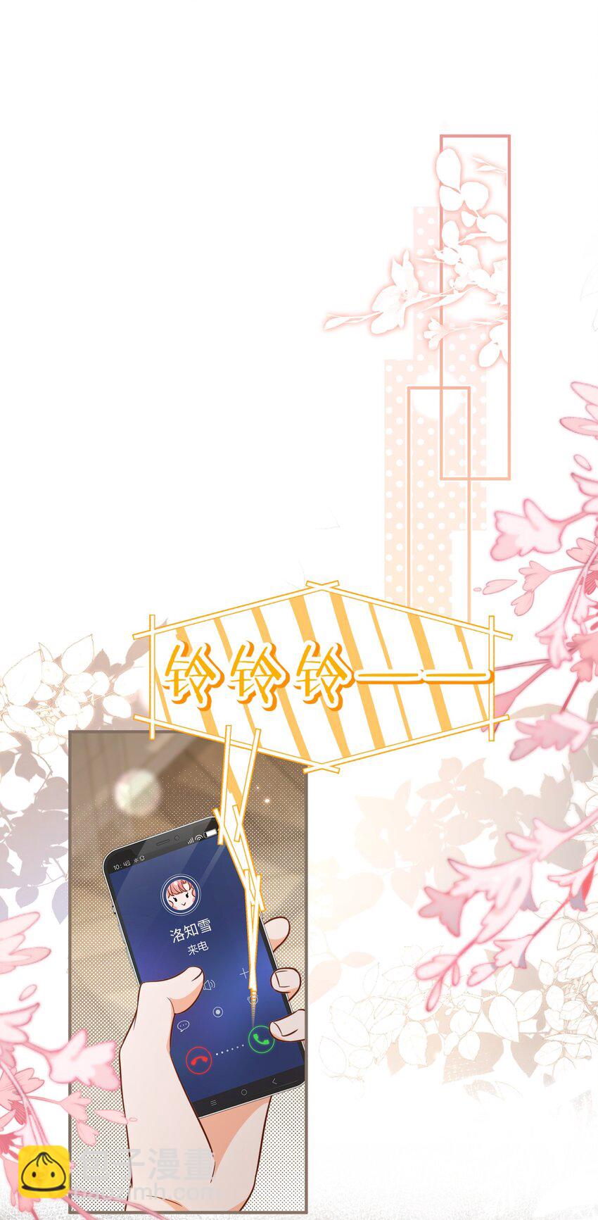 64 桃子好吃吗？臭橘子(1/2)-第88话