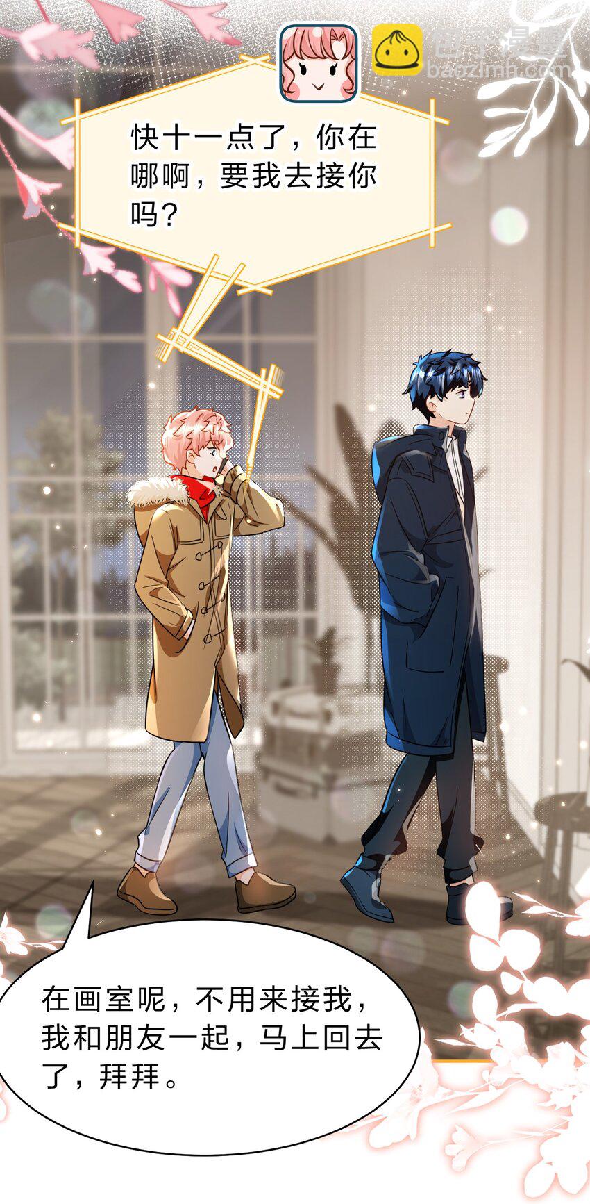 64 桃子好吃吗？臭橘子(1/2)-第88话