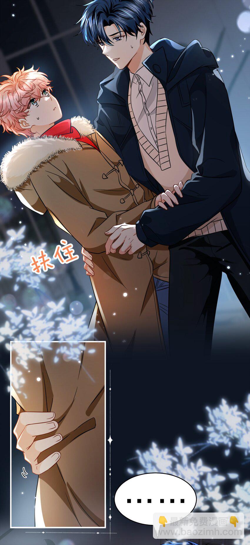 64 桃子好吃吗？臭橘子(1/2)-第88话