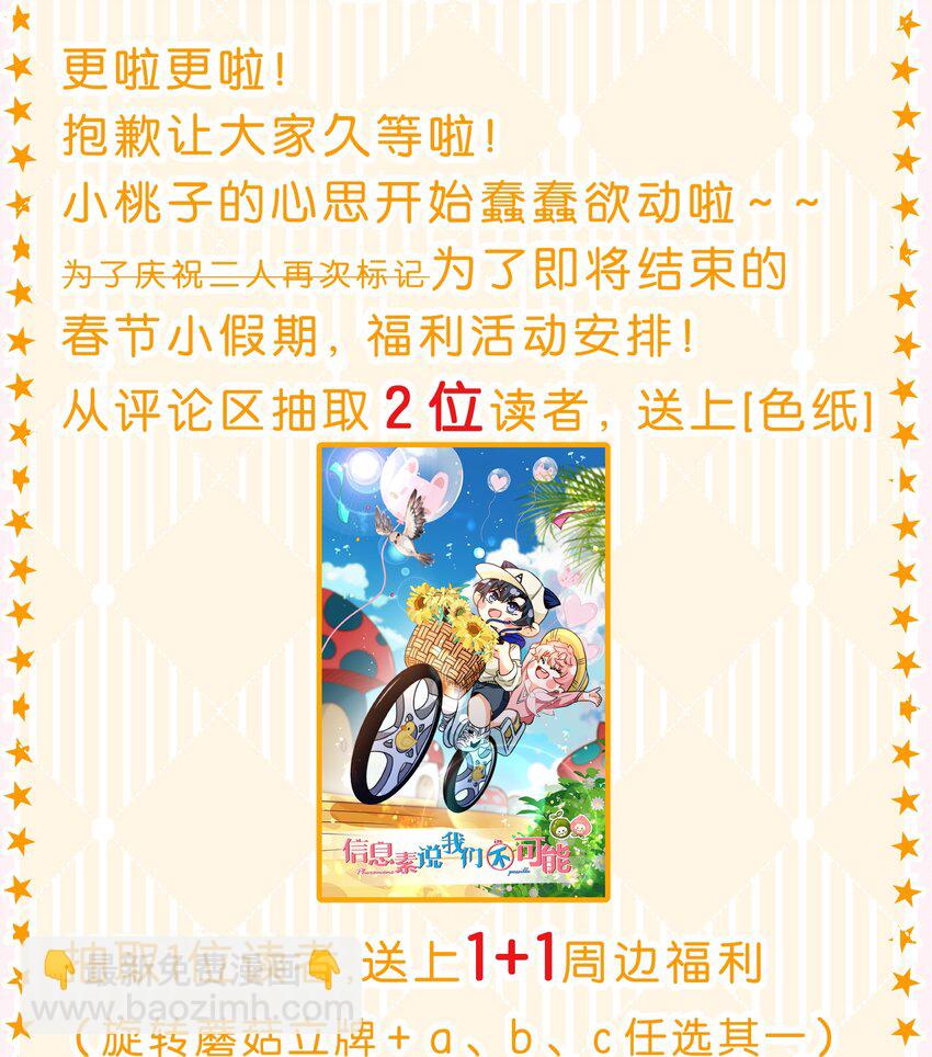 64 桃子好吃吗？臭橘子(1/2)-第88话