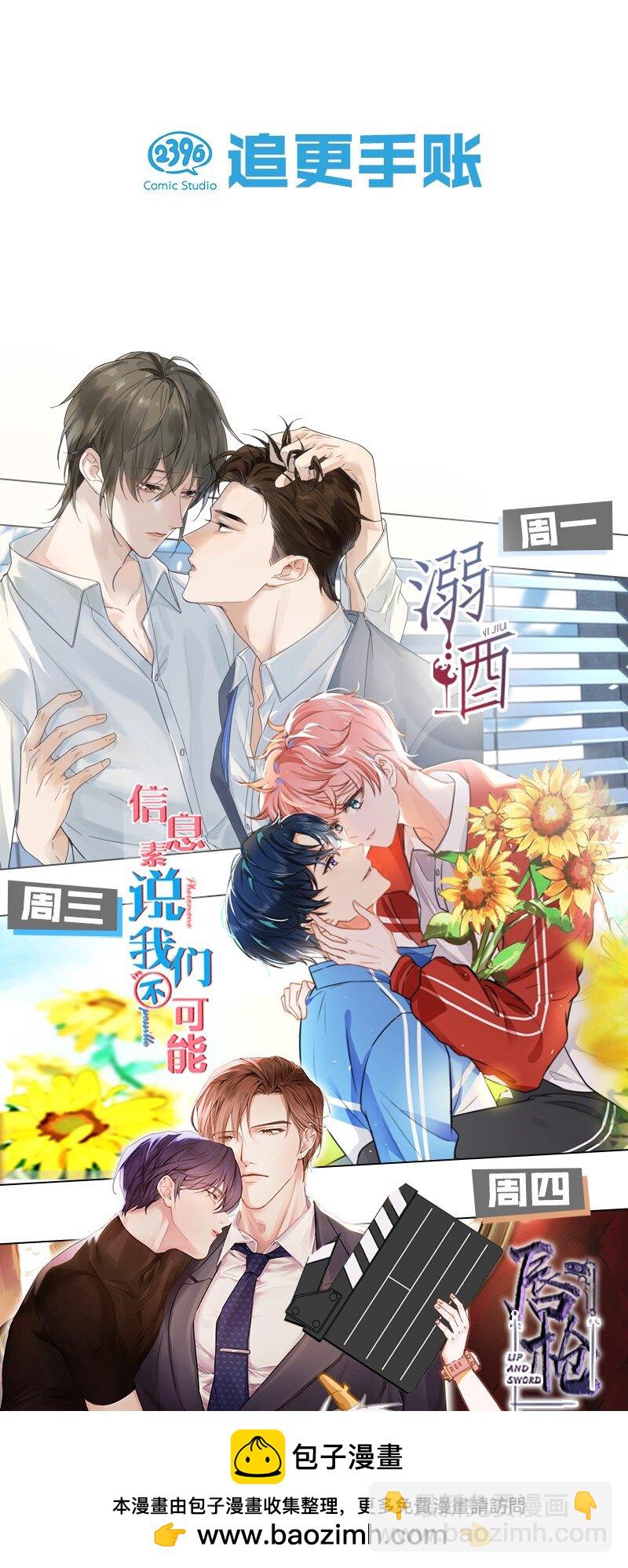 64 桃子好吃吗？臭橘子(1/2)-第88话