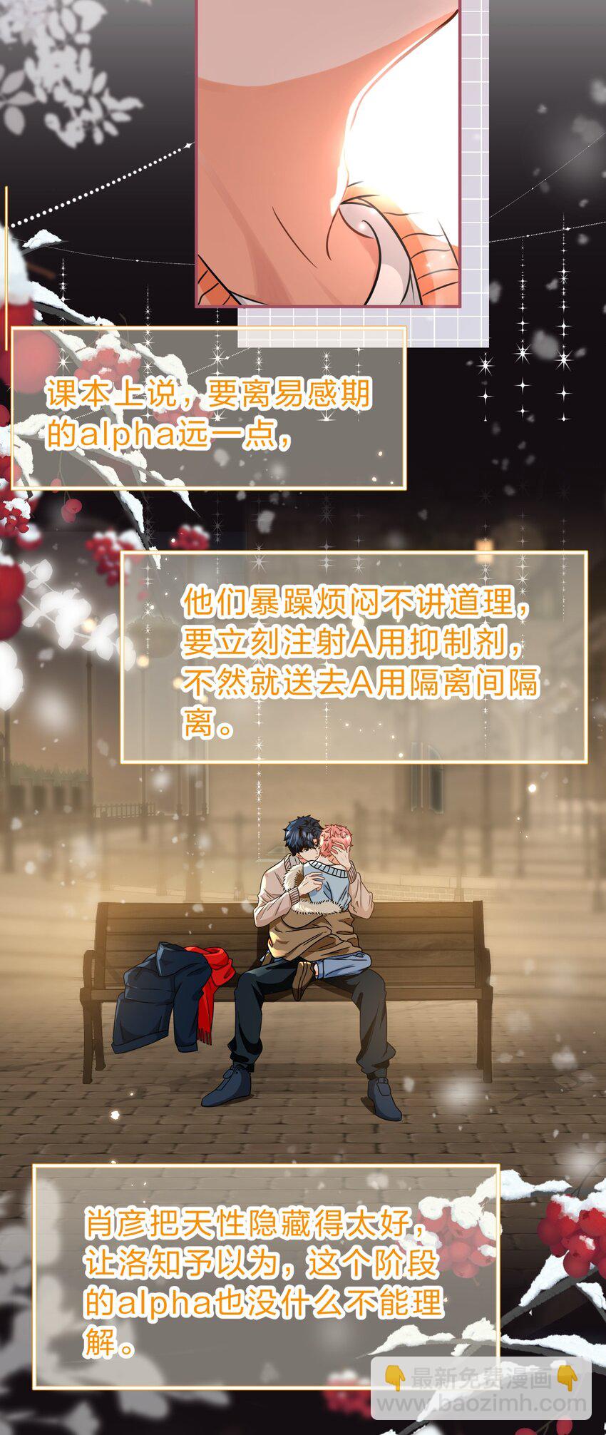 64 桃子好吃吗？臭橘子(1/2)-第88话