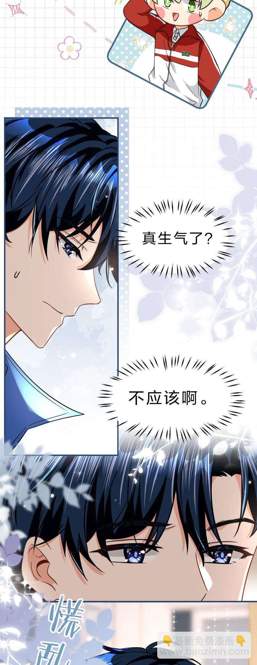 66 知了看上了omega小宝贝？？？-第90话