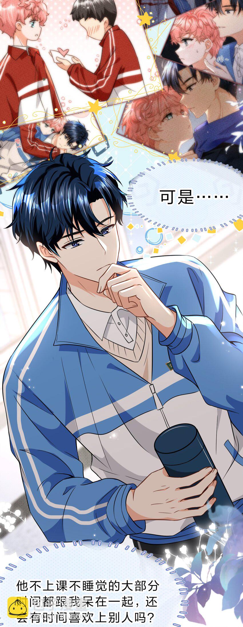 66 知了看上了omega小宝贝？？？-第90话