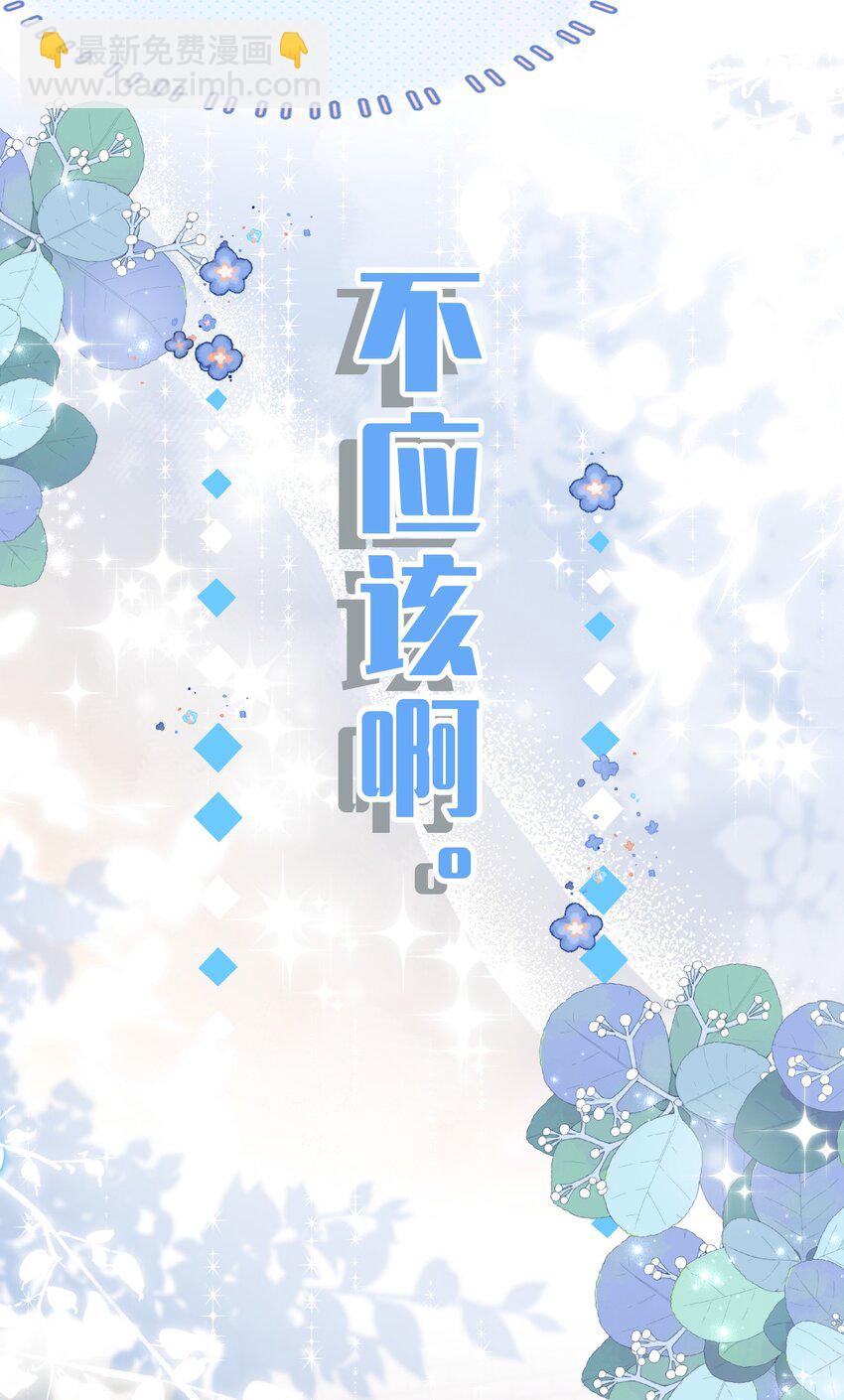 66 知了看上了omega小宝贝？？？-第90话