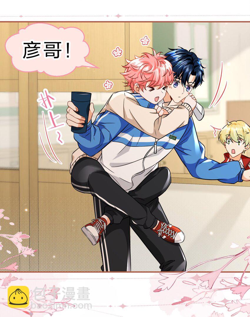 66 知了看上了omega小宝贝？？？-第90话