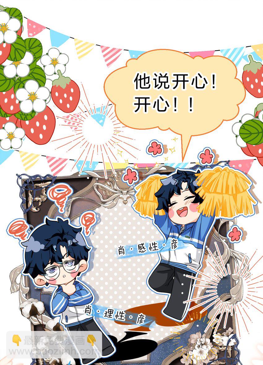 66 知了看上了omega小宝贝？？？-第90话