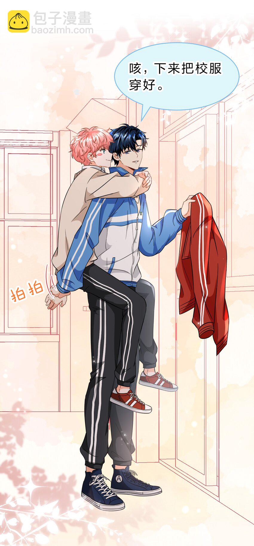 66 知了看上了omega小宝贝？？？-第90话