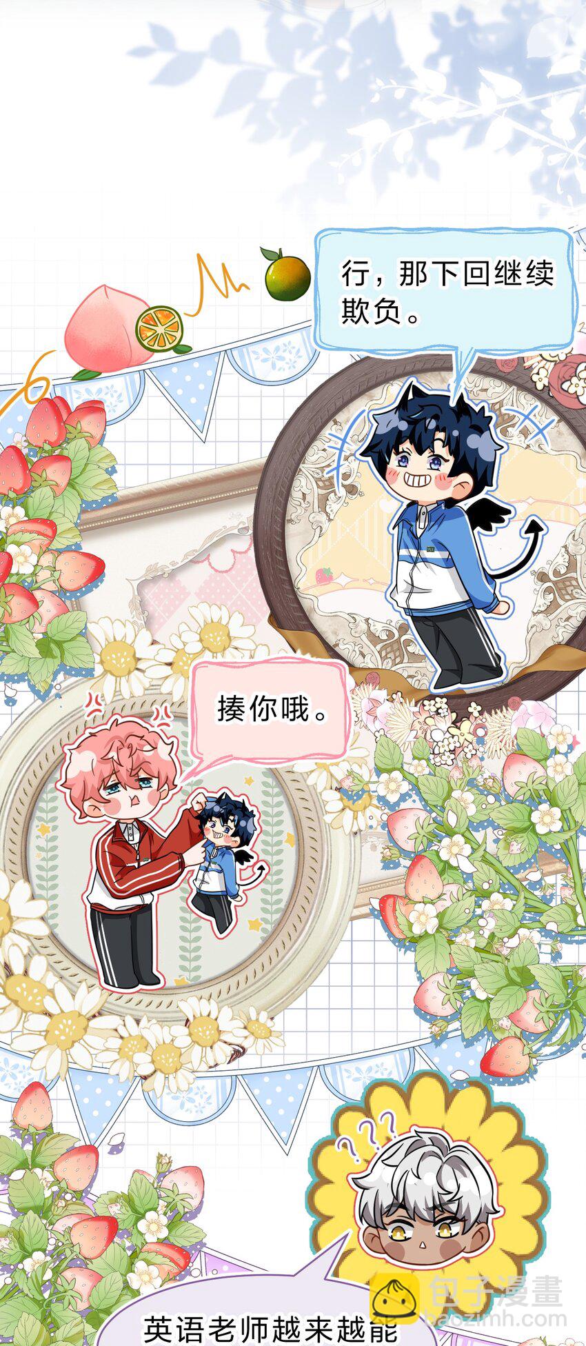 66 知了看上了omega小宝贝？？？-第90话