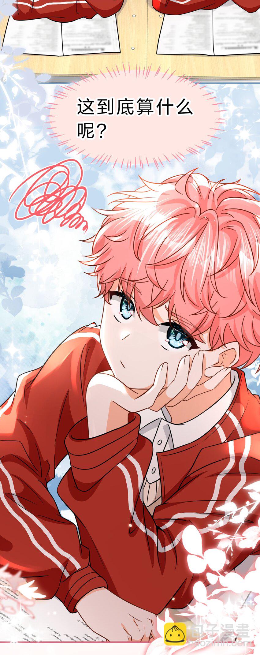 66 知了看上了omega小宝贝？？？-第90话