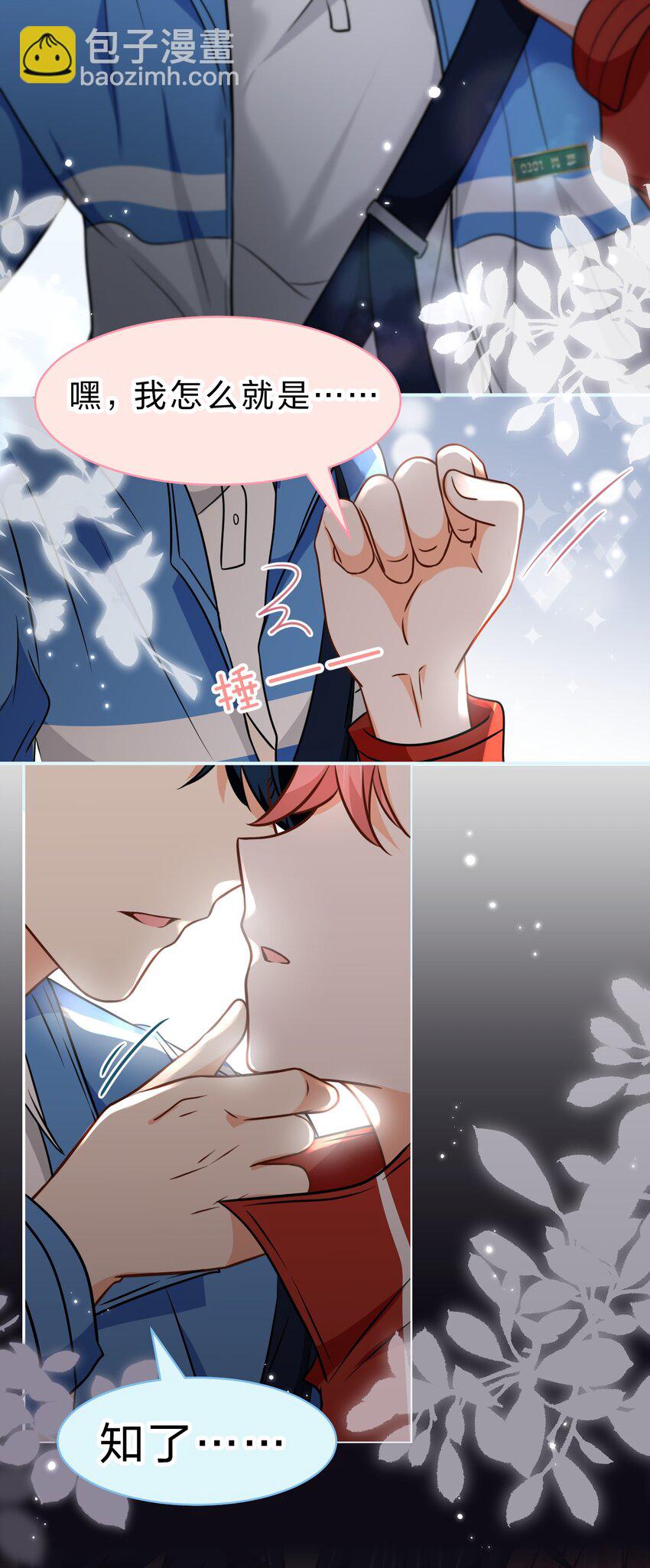 68 异地恋可真不容易啊~(1/2)-第92话