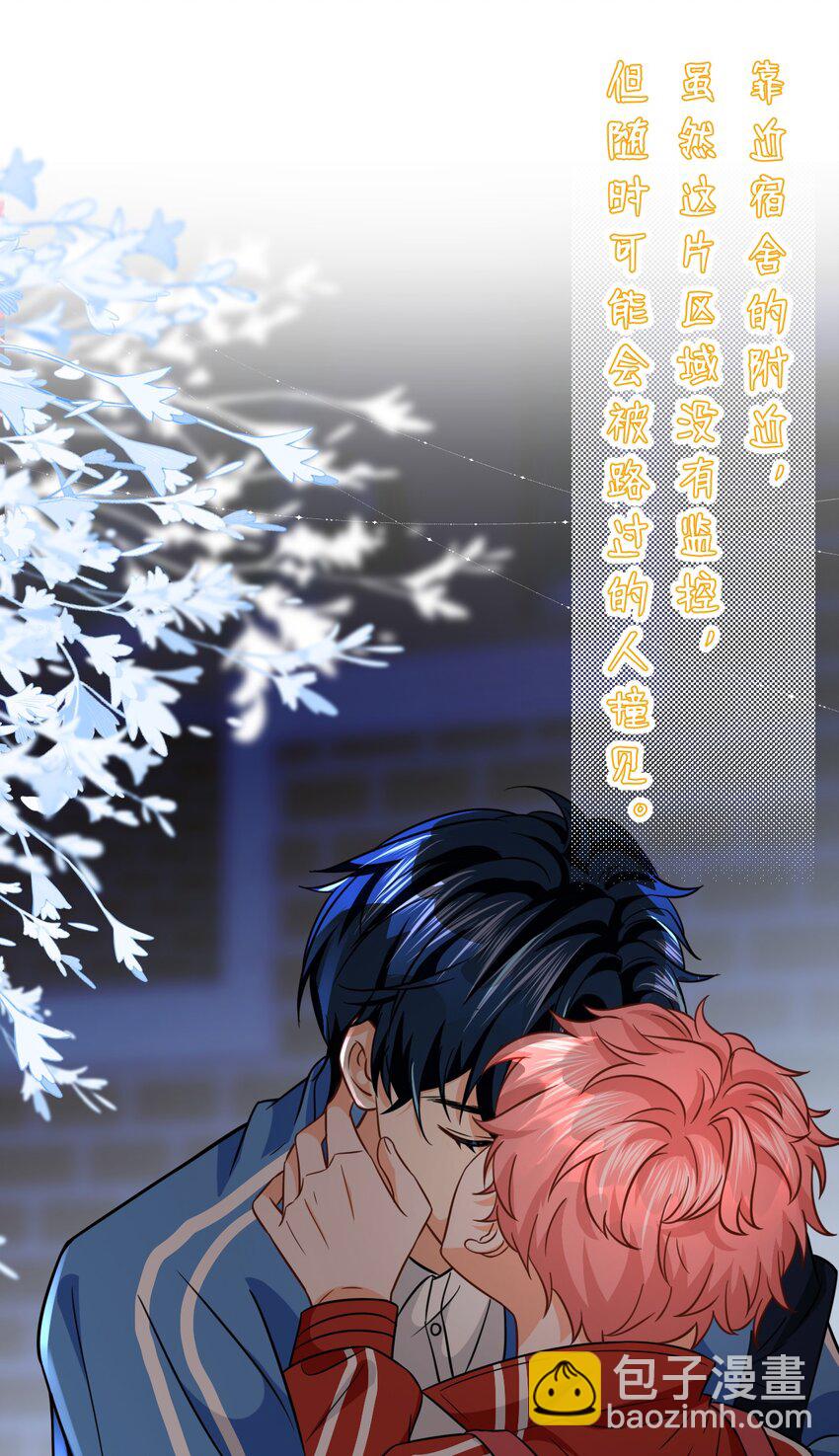 68 异地恋可真不容易啊~(1/2)-第92话