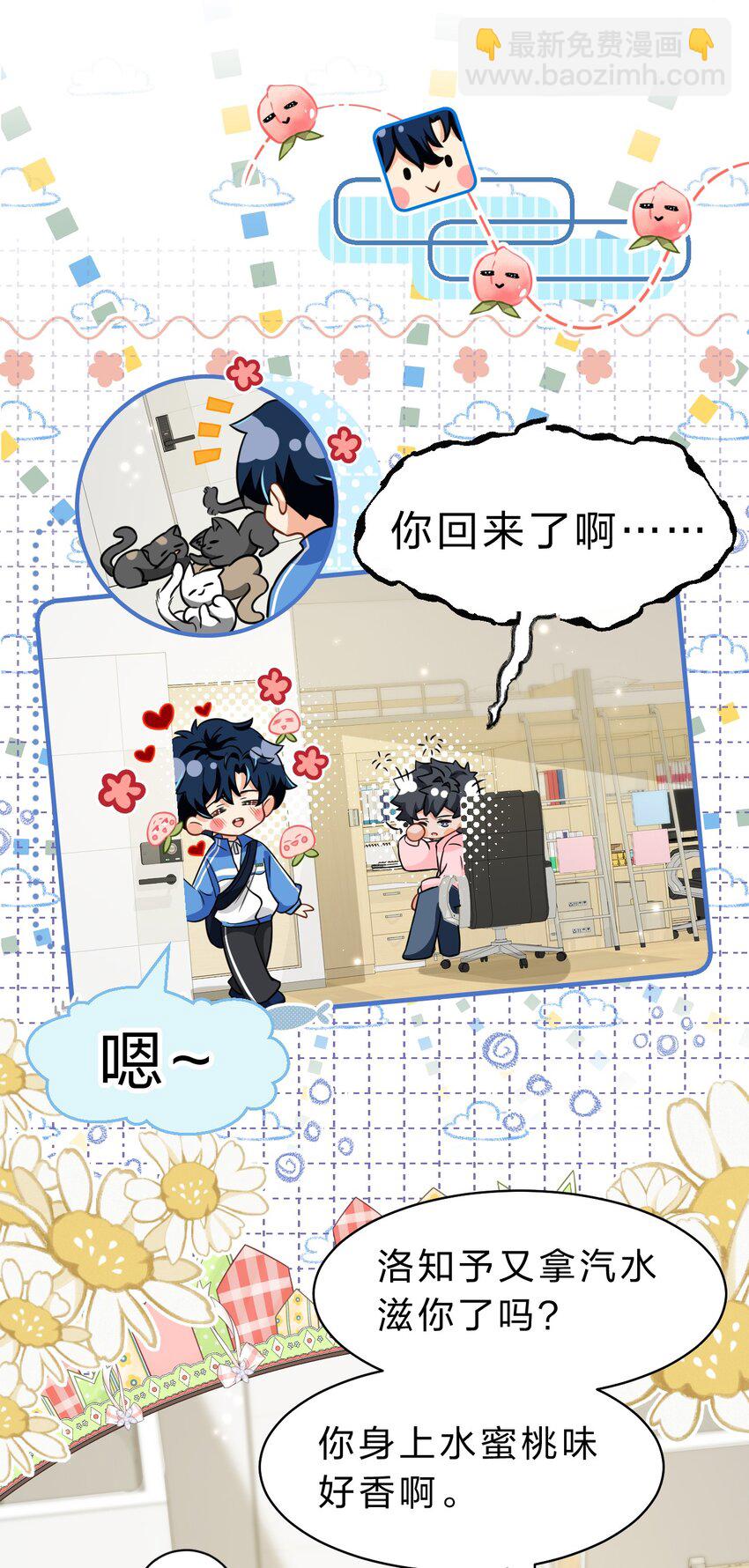 68 异地恋可真不容易啊~(1/2)-第92话