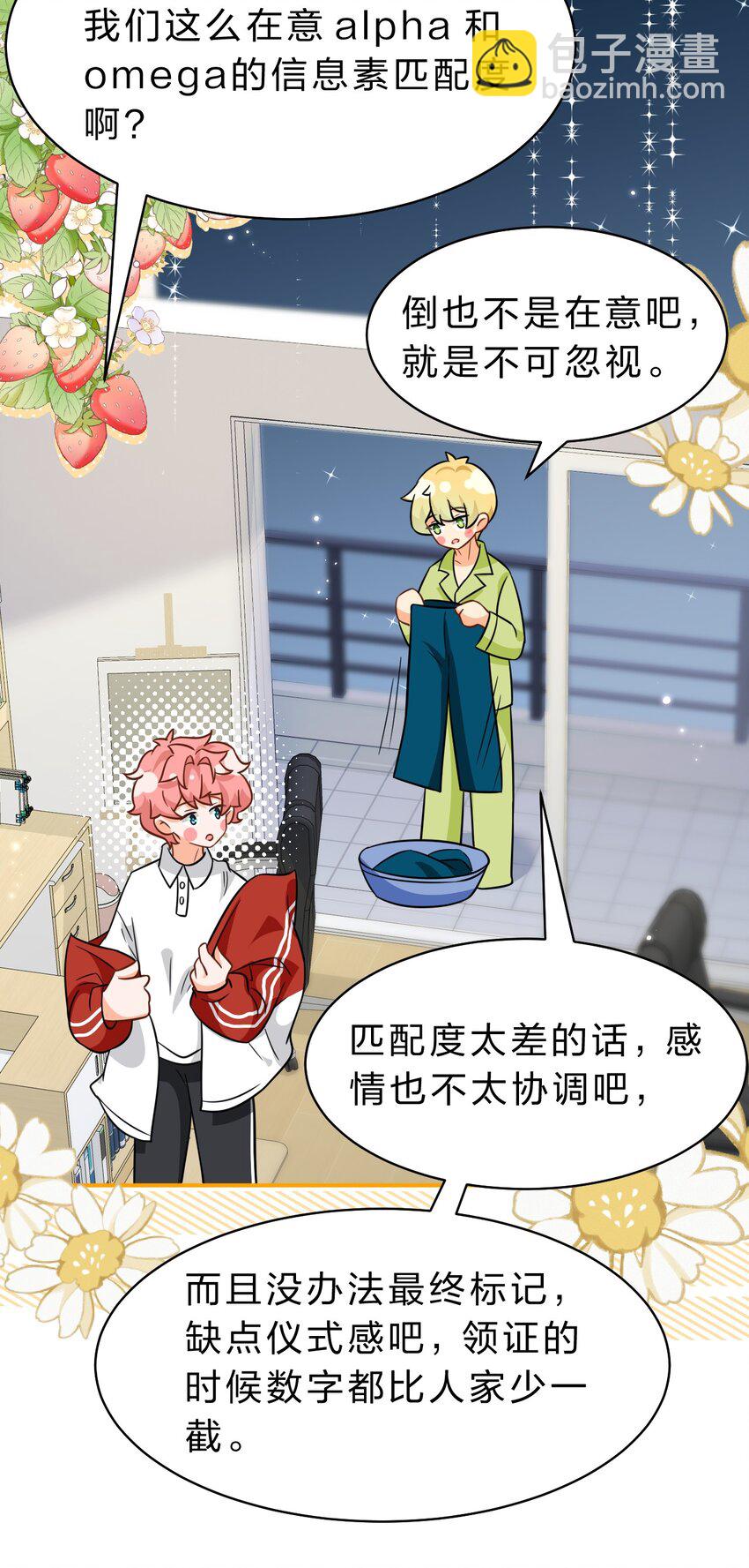 68 异地恋可真不容易啊~(1/2)-第92话