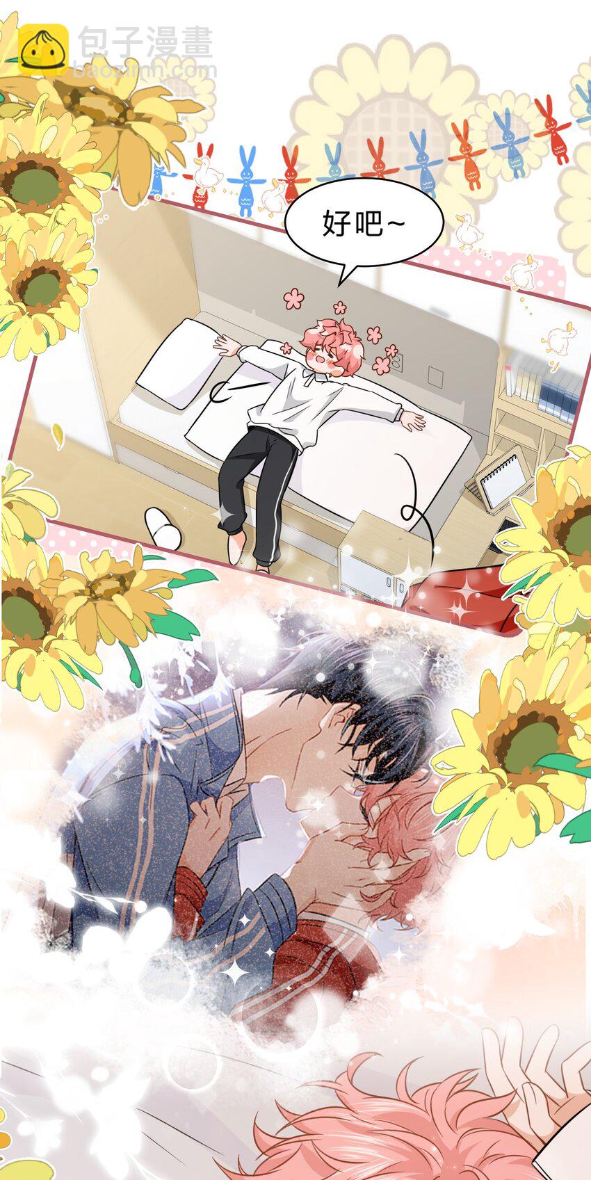 68 异地恋可真不容易啊~(1/2)-第92话