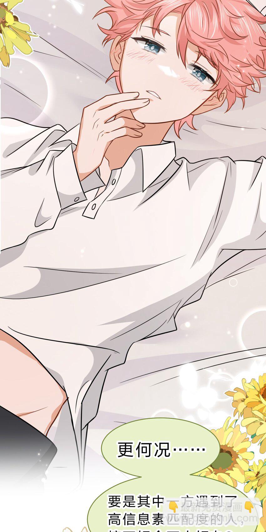 68 异地恋可真不容易啊~(1/2)-第92话