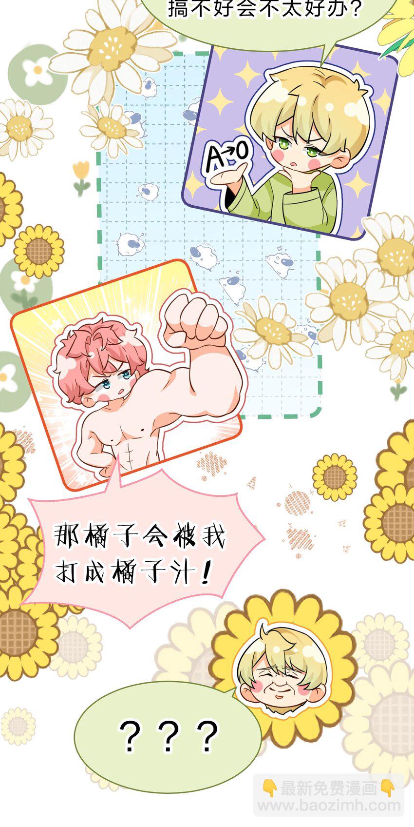 68 异地恋可真不容易啊~(1/2)-第92话