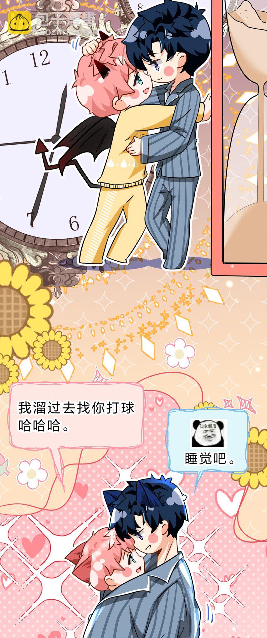 68 异地恋可真不容易啊~(1/2)-第92话