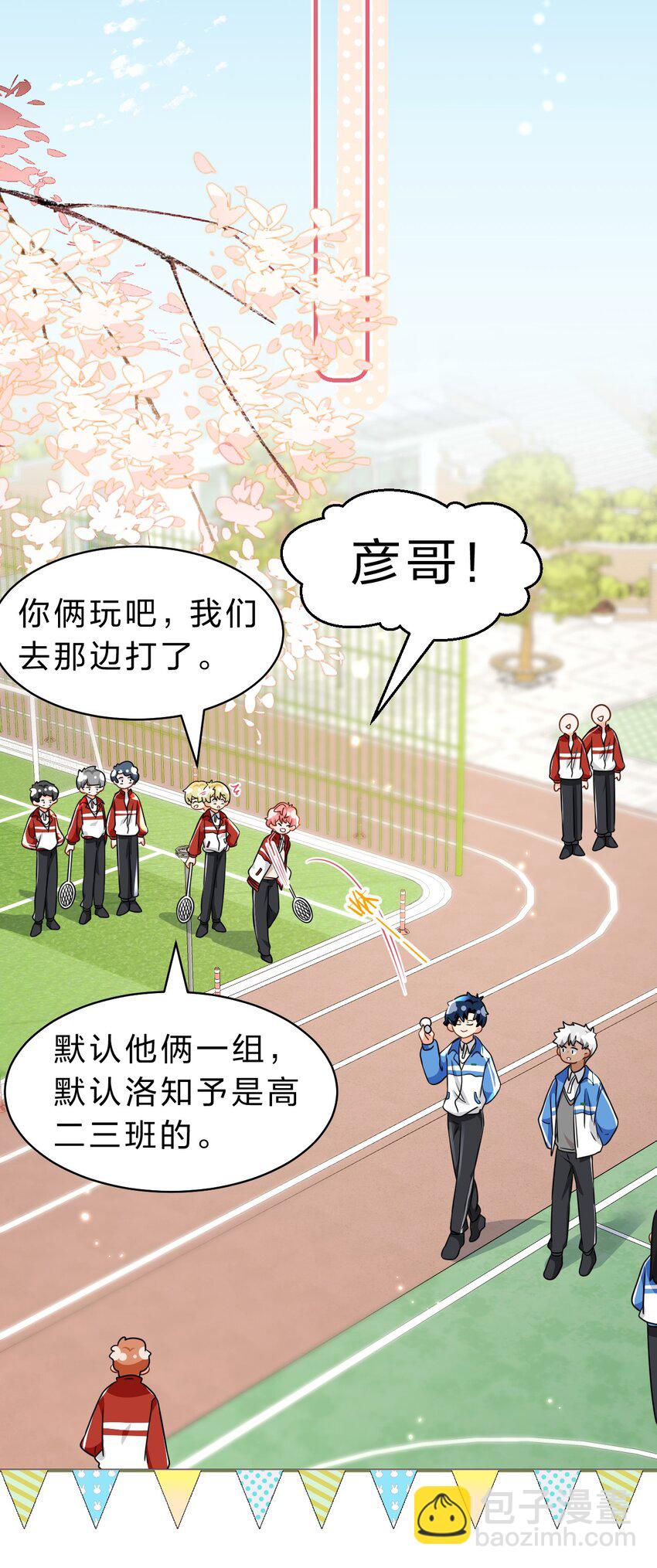 68 异地恋可真不容易啊~(1/2)-第92话