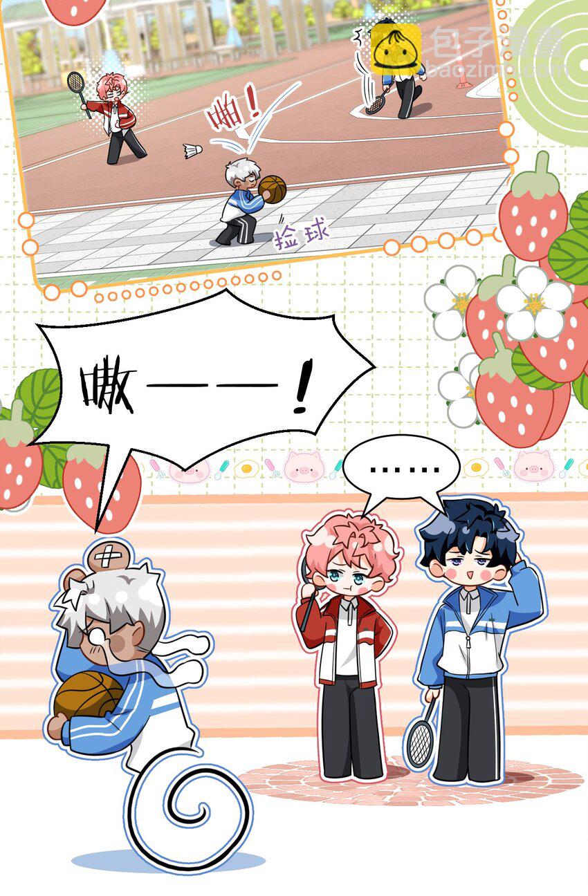 68 异地恋可真不容易啊~(1/2)-第92话