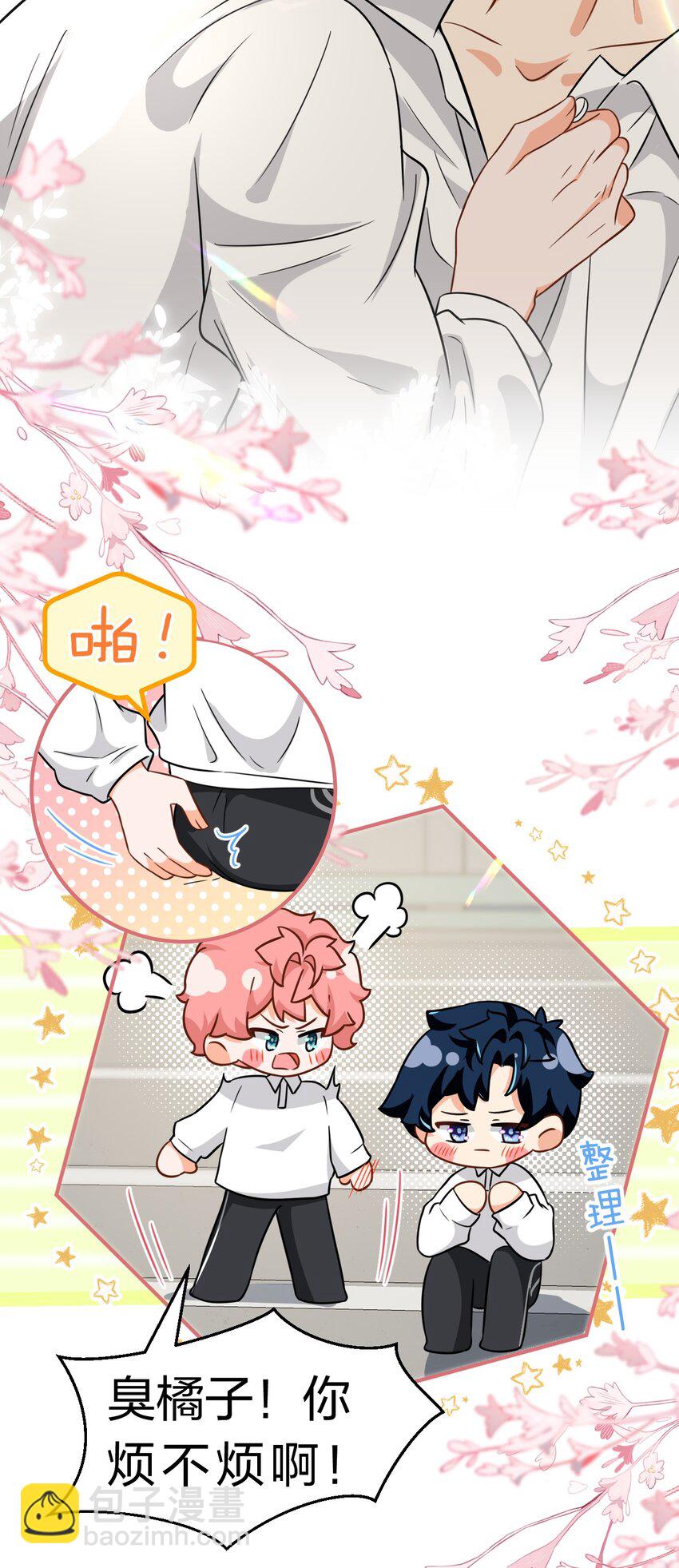 68 异地恋可真不容易啊~(1/2)-第92话