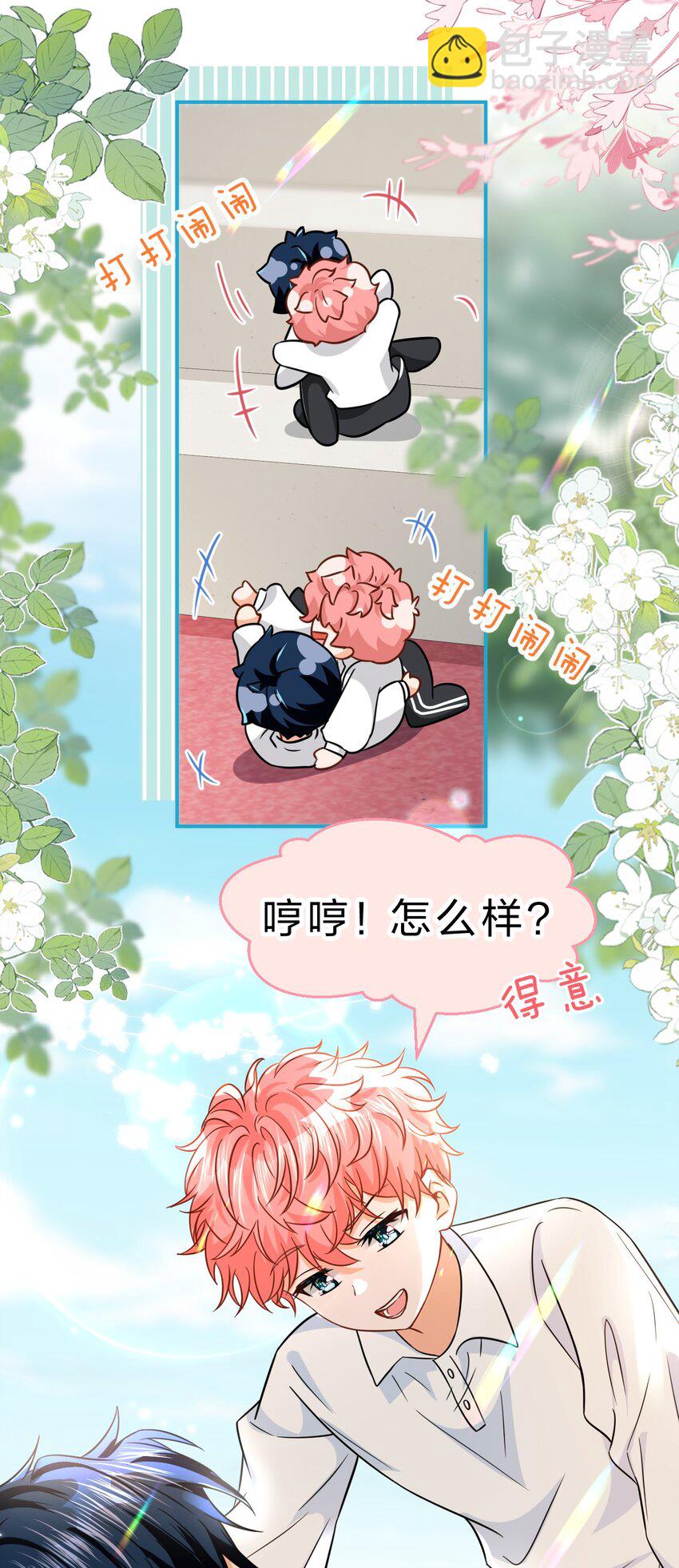 68 异地恋可真不容易啊~(1/2)-第92话