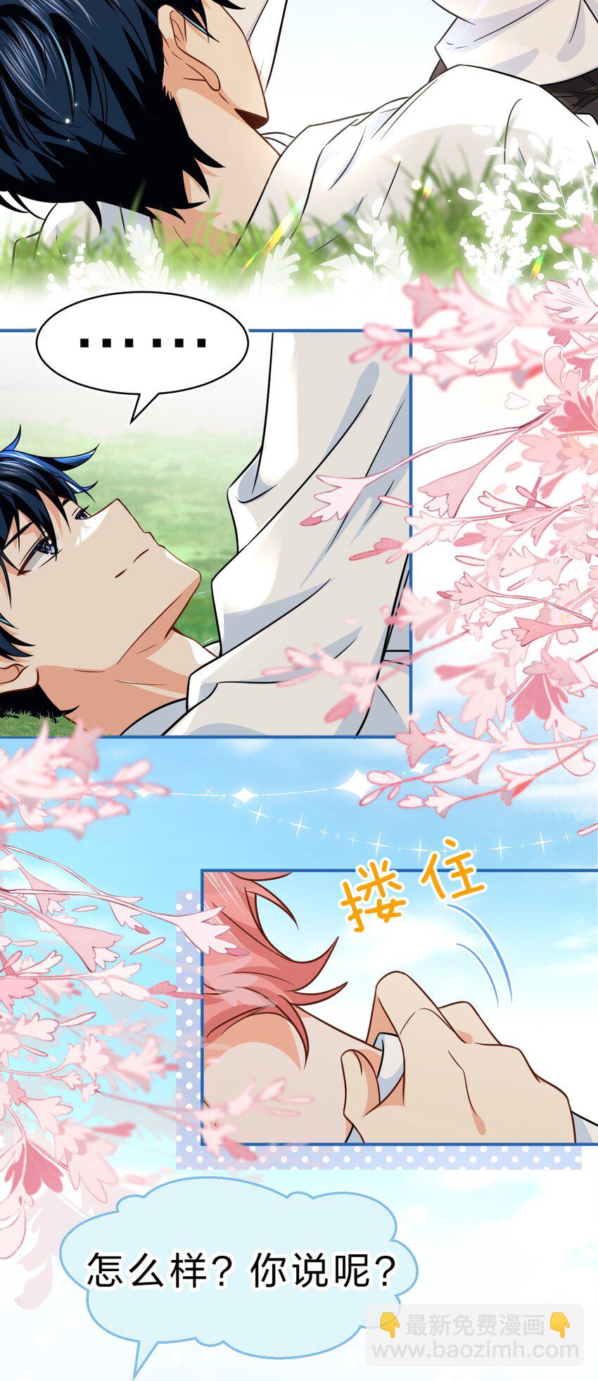 68 异地恋可真不容易啊~(1/2)-第92话