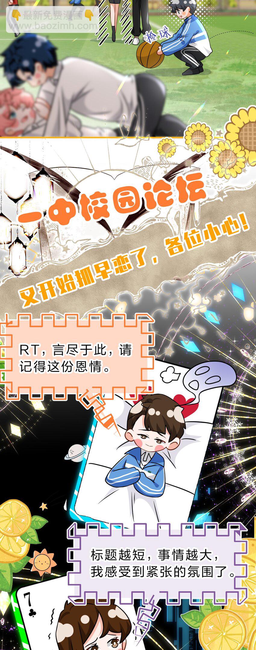 68 异地恋可真不容易啊~(1/2)-第92话